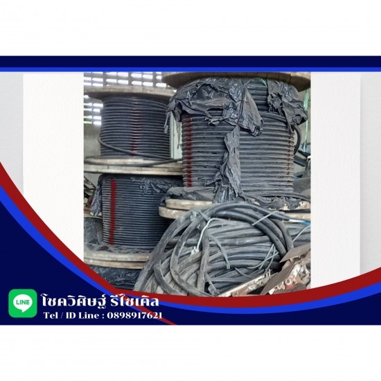 รับซื้อของเก่า ลำลูกกา โชควิศิษฐ์  รีไซเคิล - รับซื้อสายไฟเก่า เศษสายไฟ รับซื้อของเก่า ลำลูกกา โชควิศิษฐ์  รีไซเคิล - รับซื้อสายไฟเก่า เศษสายไฟ